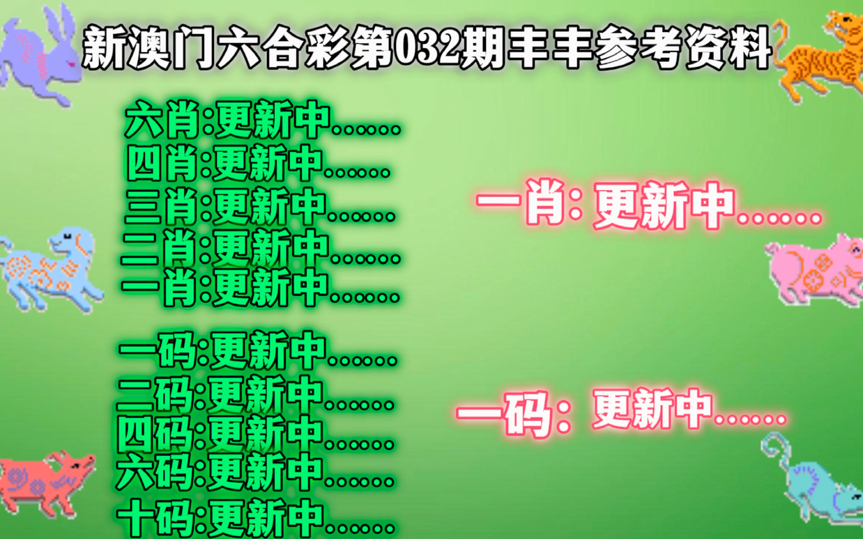 新澳门今晚必开一肖一特|精选资料解析落实