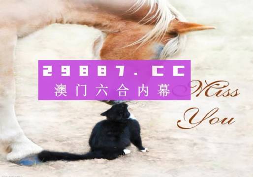 4949澳门今晚开奖|精选资料解析落实