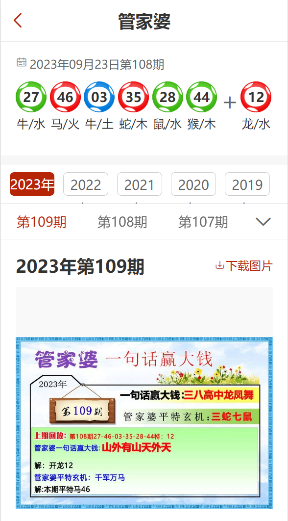 7777788888管家婆免费|精选资料解析落实