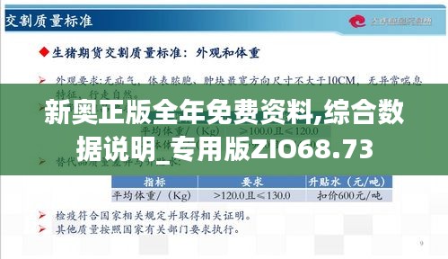 新奥天天免费资料公开|精选资料解析落实