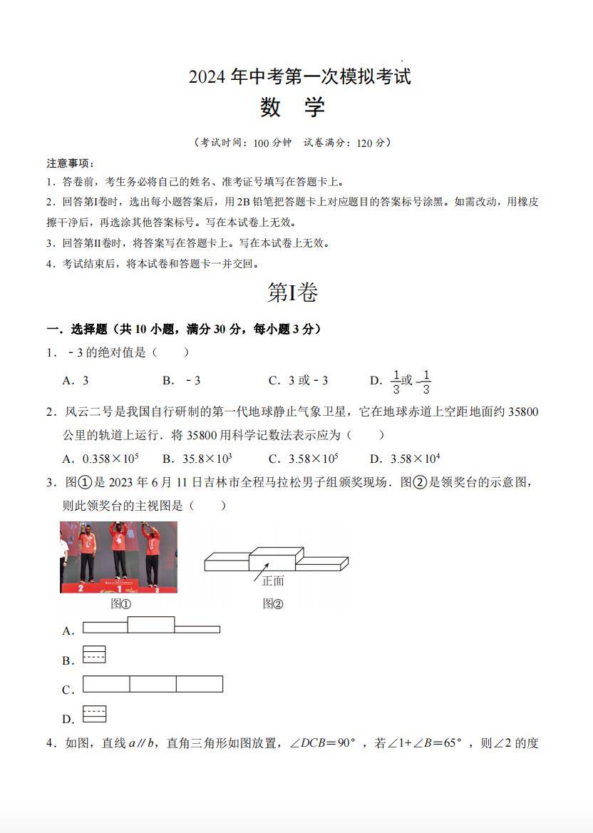 2024年一肖一码一中|精选资料解析落实