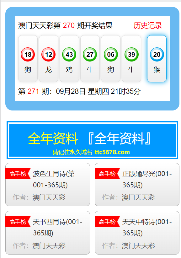 新澳天天彩免费资料2024老|精选资料解析落实