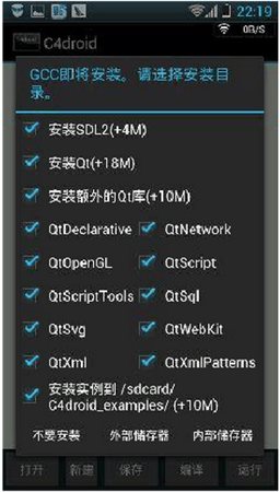 c4droid汉化版最新版