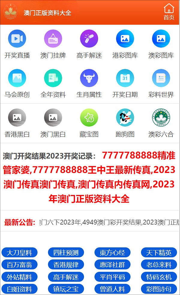 澳门一码中精准一码的投注技巧|精选资料解析大全