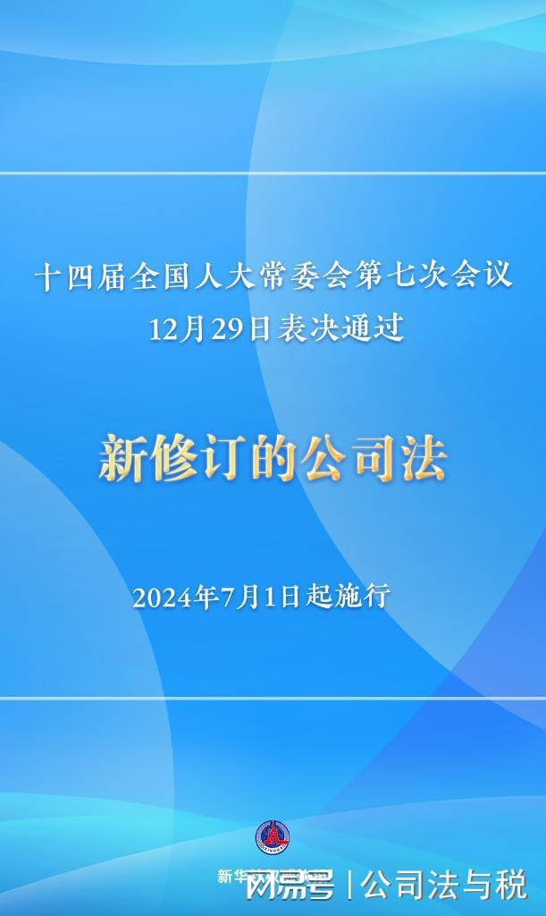 2024新澳门正版免费资本|精选资料解析大全