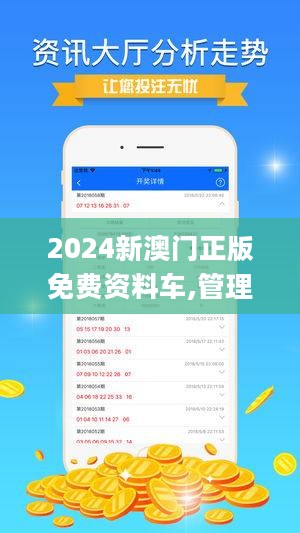 新澳门正版免费资料怎么查|精选资料解析大全