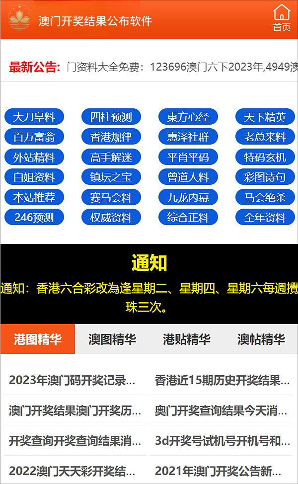 2024年新澳精准正版资料免费|精选资料解析大全