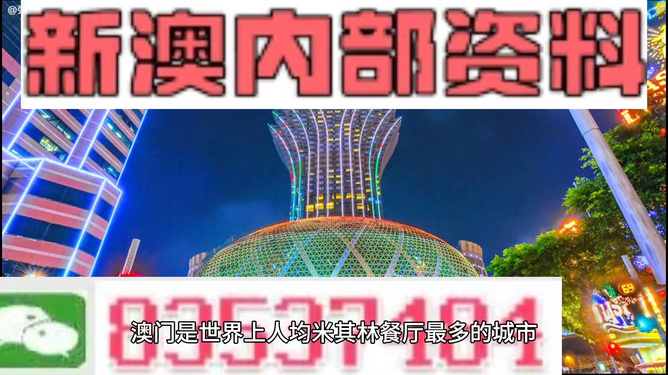 2024新澳门开好彩|精选资料解析大全