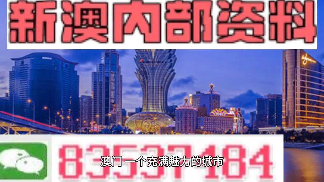 2024澳门精准正版免费|精选资料解析大全